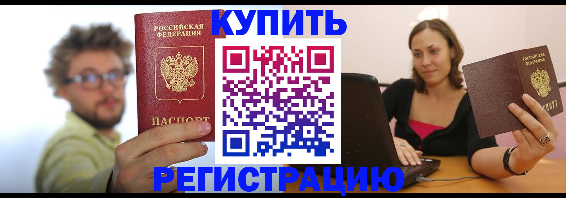 временная регистрация надежно в Саянске