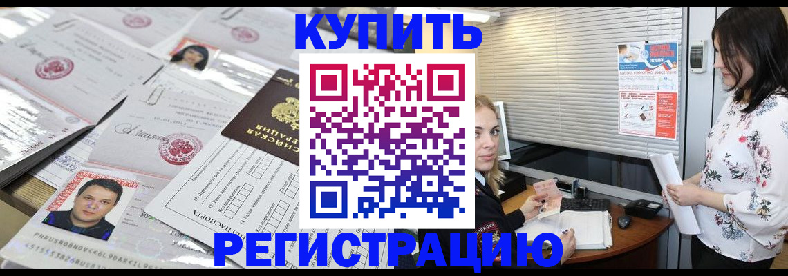 временная регистрация адрес в Саянске